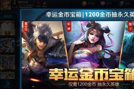 王者红蓝宝箱怎么选获取概率