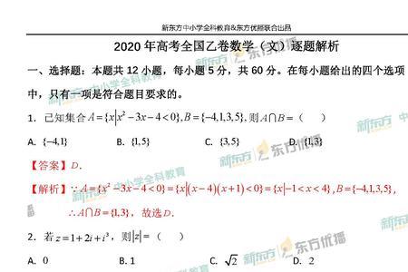 2003年高考数学卷最高分