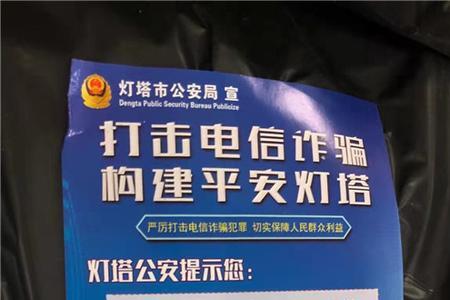 为什么全国在宣传反诈