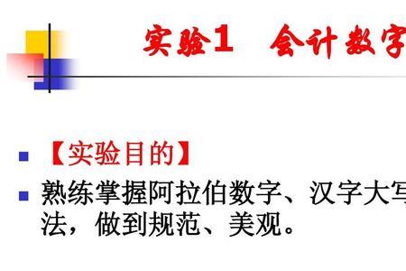 会计大写上元和角之间加零对吗