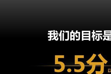 伟大目标的近义词