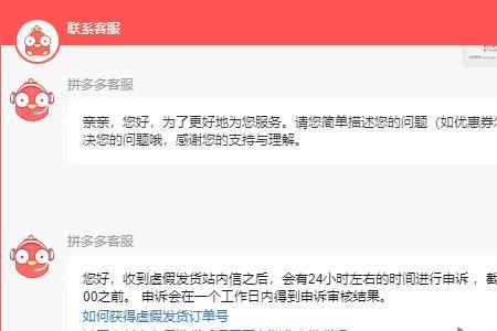 拼多多怎么申请延迟发货