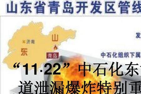 中石化一般c类事故标准