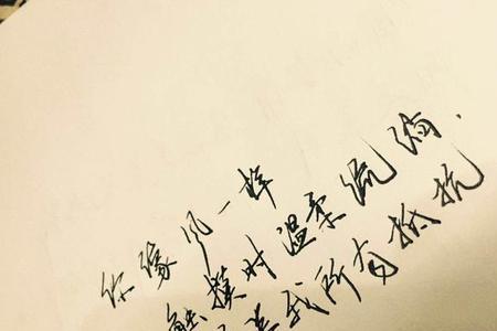 若弃若离是成语吗