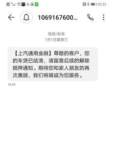 上汽通用金融怎么申请延期还款