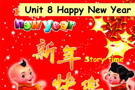 happy new year贺卡制作