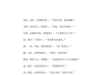 15年的时间在古代怎么表述
