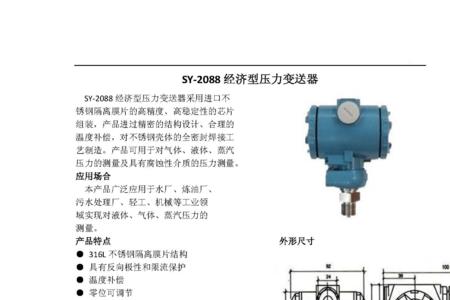 压力变送器显示百分比怎么换算