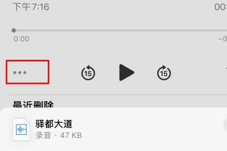 苹果手机没有录音功能怎么取证