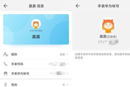 华为智能关怀奖励设置