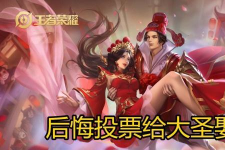 王者2022年猴子大圣取经返场吗