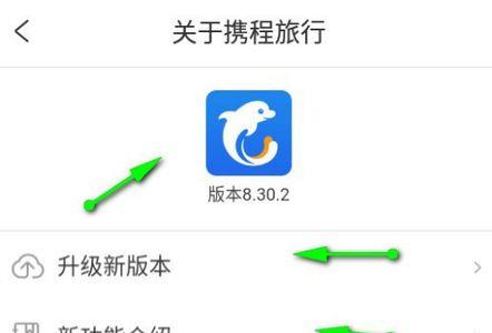 携程网能查入住人吗
