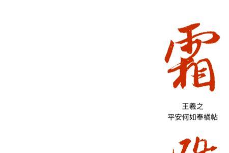 早霜化作重阳雨的下联