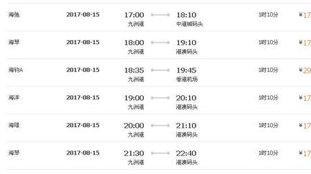 惠州到珠海最快的方法