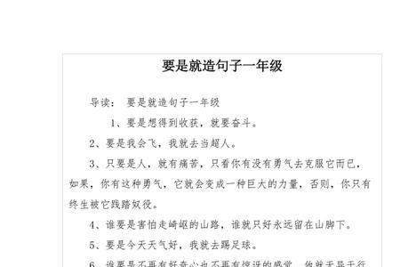 道理造句一年级简单的