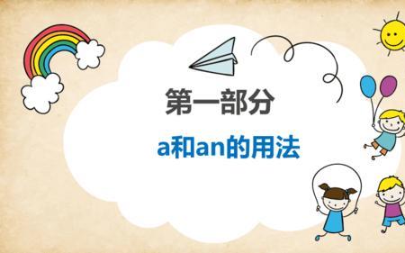 a在什么时候发a的音
