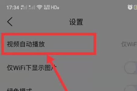 小视频自动播放下一个怎么关闭