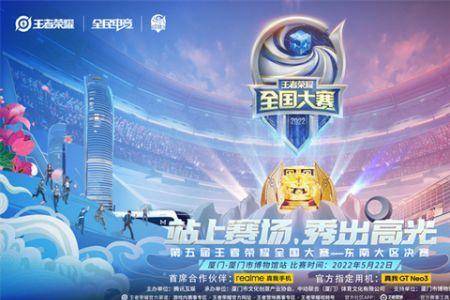 王者荣耀水平最高的比赛是哪个