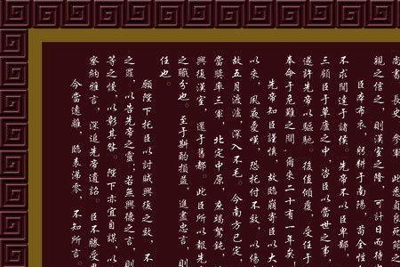 出师表必修几