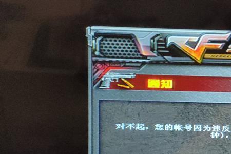 穿越火线账号被误封可以起诉吗