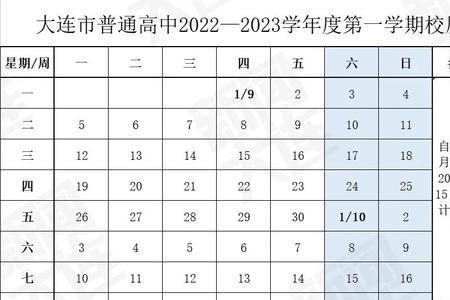 2023法定假日