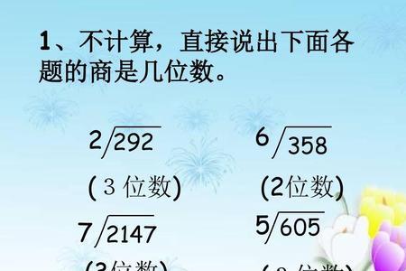 56÷2哪个是被除数哪个是除数