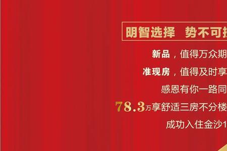 四会金沙1号烂尾吗