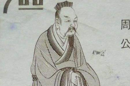 周公化蝶故事