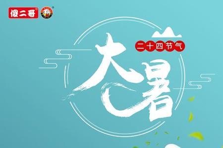 夏天温凉无暑成语