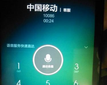 手机通话时听到第三方声音