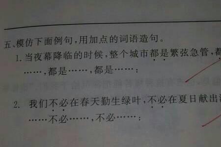 什么越发什么造句