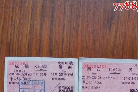 z165次列车票怎么买