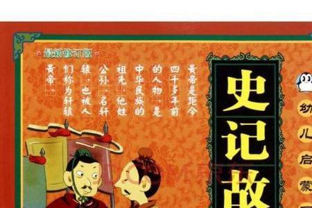 史记的作用