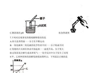 河南安阳九年级化学什么版本