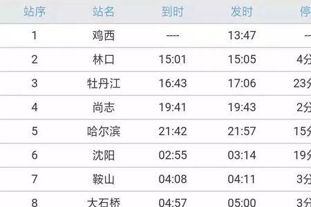 大连到牡丹江的火车通车吗