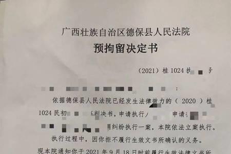 拘留不去执行会被加重处罚吗