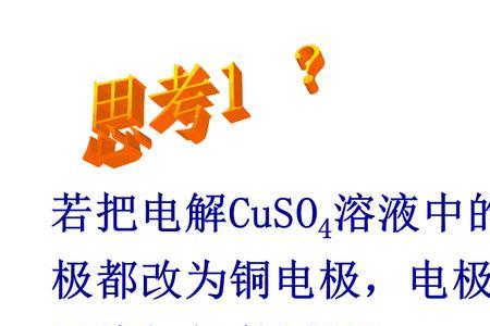 化学中电解的方是什么