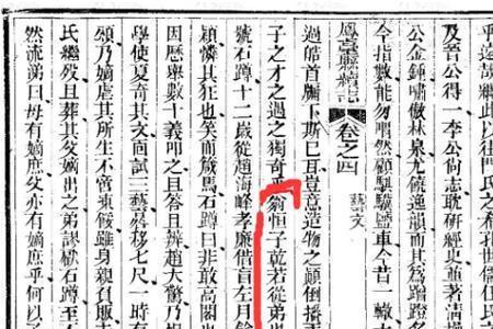 张苍水的绝命诗全文