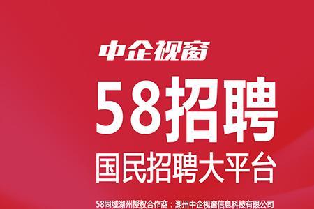 58招聘跟车送货员是真的吗