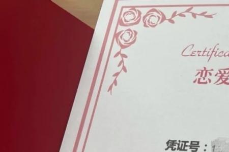 恋爱合约怎么兑换