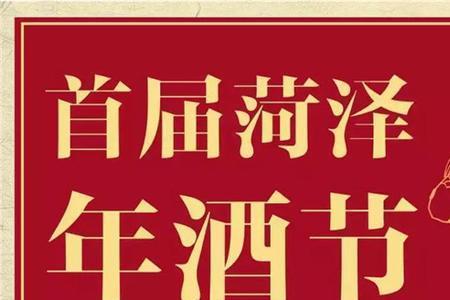 中节酒什么意思