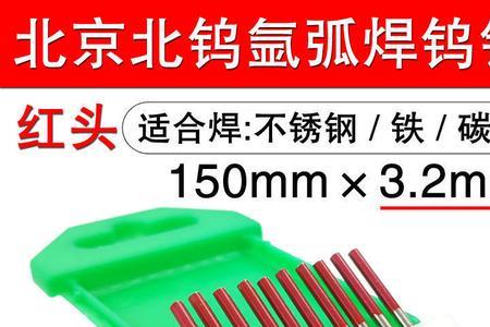 氩弧焊无极针有几种