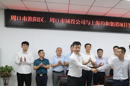 均和集团是上市公司吗