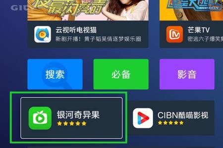 奇异果tv需要连接无线网吗