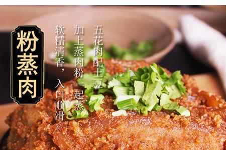 四川正宗九大碗做法王刚