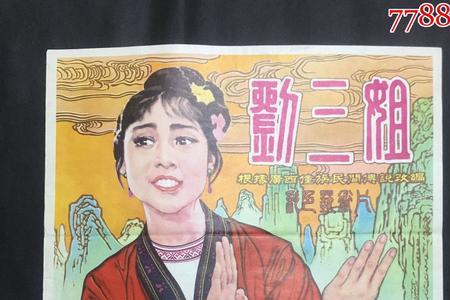 刘三姐感悟20字