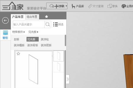 ipadpro可以用三维家吗