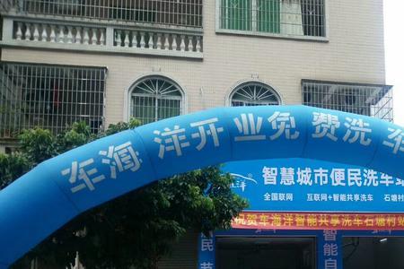 广州花都哪个河边可以洗车
