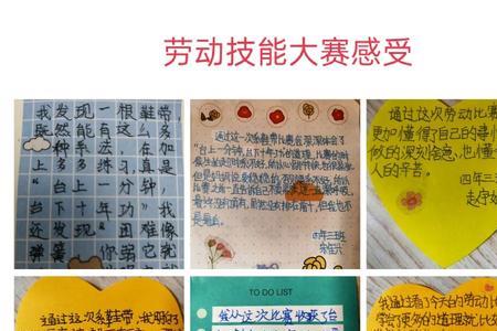 劳动勤劳是近义词吗