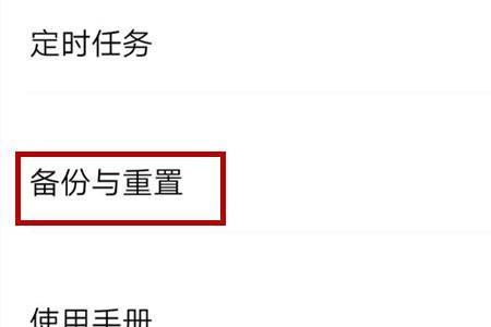 iqoo清除数据需要密码怎么办